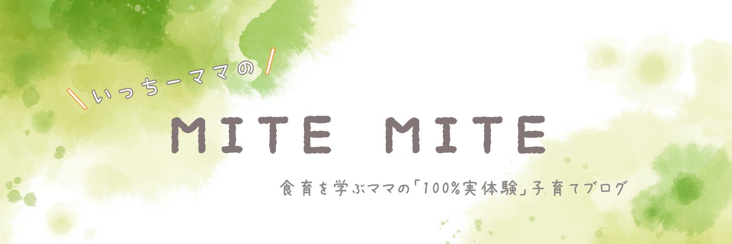 拾ってきたどんぐりの虫対策 そのまま家の中は危険かも Mite Mite